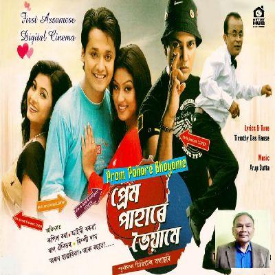 Tumitu Nubuja O Moromi (Prem Pahare Bhoyame), Listen the song Tumitu Nubuja O Moromi (Prem Pahare Bhoyame), Play the song Tumitu Nubuja O Moromi (Prem Pahare Bhoyame), Download the song Tumitu Nubuja O Moromi (Prem Pahare Bhoyame)