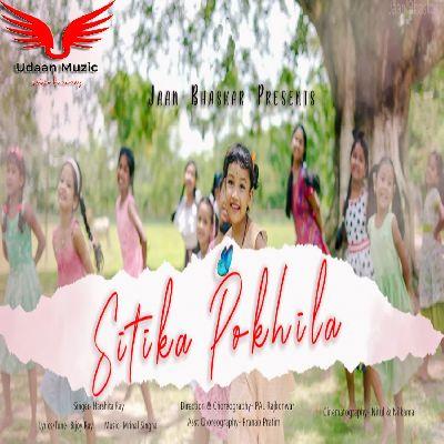 Sitika Pokhila, Listen the song Sitika Pokhila, Play the song Sitika Pokhila, Download the song Sitika Pokhila