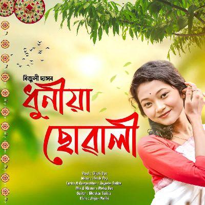 Dhunia Suwali, Listen the song Dhunia Suwali, Play the song Dhunia Suwali, Download the song Dhunia Suwali