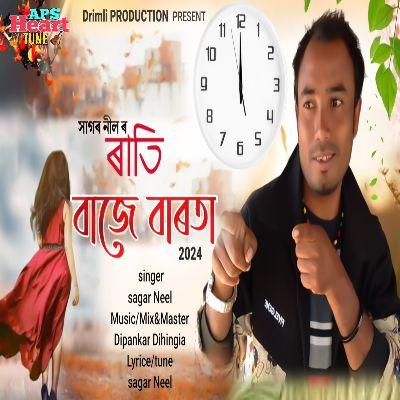 Rati Baje Barota 2024, Listen the songs of  Rati Baje Barota 2024, Play the songs of Rati Baje Barota 2024, Download the songs of Rati Baje Barota 2024