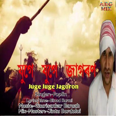 Juge Juge Jagoron, Listen the song Juge Juge Jagoron, Play the song Juge Juge Jagoron, Download the song Juge Juge Jagoron