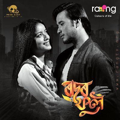 Rodor Phool, Listen the song Rodor Phool, Play the song Rodor Phool, Download the song Rodor Phool