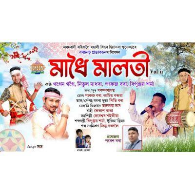 MADHOI MALOTI (Bihu -2024), Listen the song MADHOI MALOTI (Bihu -2024), Play the song MADHOI MALOTI (Bihu -2024), Download the song MADHOI MALOTI (Bihu -2024)