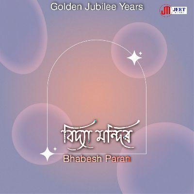 Bidya Mandir, Listen the song Bidya Mandir, Play the song Bidya Mandir, Download the song Bidya Mandir