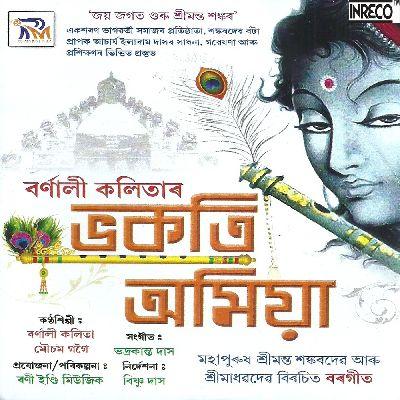 Prana Nath, Listen the song Prana Nath, Play the song Prana Nath, Download the song Prana Nath