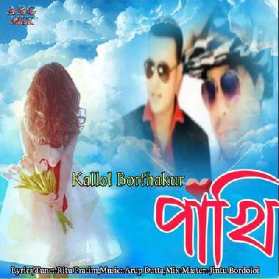 Pakhi, Listen the song Pakhi, Play the song Pakhi, Download the song Pakhi