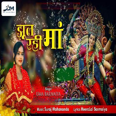 Jhool Rahi Maa, Listen the song Jhool Rahi Maa, Play the song Jhool Rahi Maa, Download the song Jhool Rahi Maa