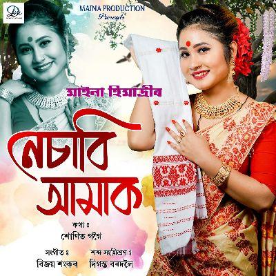 Nesabi Amak, Listen the songs of  Nesabi Amak, Play the songs of Nesabi Amak, Download the songs of Nesabi Amak