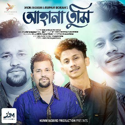 Ahana Tumi, Listen the song Ahana Tumi, Play the song Ahana Tumi, Download the song Ahana Tumi