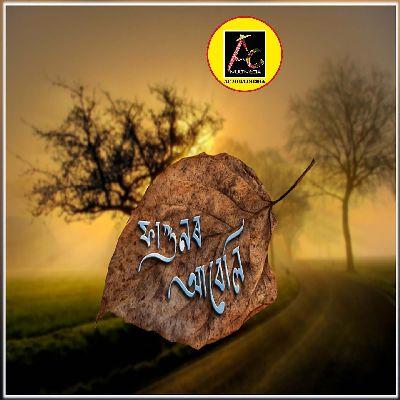 Fagunar Abeli, Listen the song Fagunar Abeli, Play the song Fagunar Abeli, Download the song Fagunar Abeli