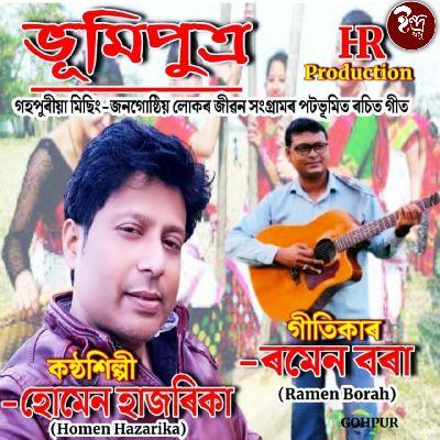 Bhumiputra, Listen the song Bhumiputra, Play the song Bhumiputra, Download the song Bhumiputra