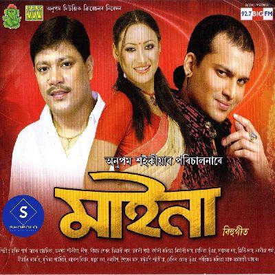 Jibon Kosupator Pani, Listen the song Jibon Kosupator Pani, Play the song Jibon Kosupator Pani, Download the song Jibon Kosupator Pani