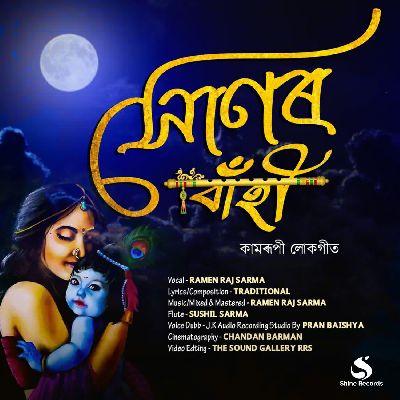 Sonor Bahi, Listen the song Sonor Bahi, Play the song Sonor Bahi, Download the song Sonor Bahi