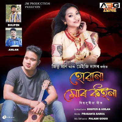 Huwana Mur Koina, Listen the songs of  Huwana Mur Koina, Play the songs of Huwana Mur Koina, Download the songs of Huwana Mur Koina