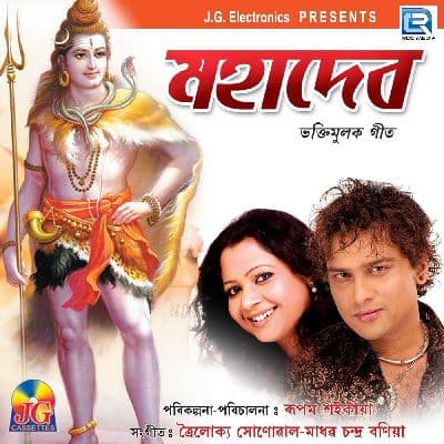 Aaji Shankor Atma, Listen the song Aaji Shankor Atma, Play the song Aaji Shankor Atma, Download the song Aaji Shankor Atma