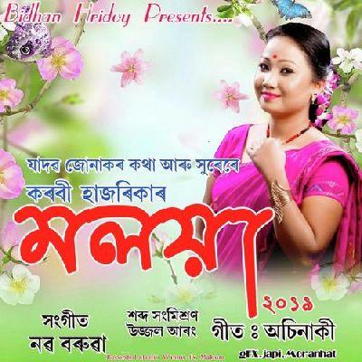 Dhuniya Suwali Sam, Listen the song Dhuniya Suwali Sam, Play the song Dhuniya Suwali Sam, Download the song Dhuniya Suwali Sam