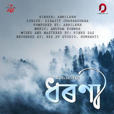 Dharani, Listen the songs of  Dharani, Play the songs of Dharani, Download the songs of Dharani