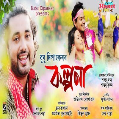 Kolpana, Listen the songs of  Kolpana, Play the songs of Kolpana, Download the songs of Kolpana