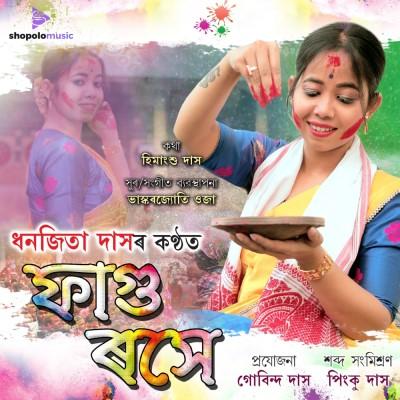 Phagu Rokhe, Listen the song Phagu Rokhe, Play the song Phagu Rokhe, Download the song Phagu Rokhe