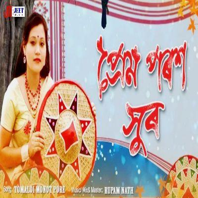 Tomaloi Mooat Pore, Listen the songs of  Tomaloi Mooat Pore, Play the songs of Tomaloi Mooat Pore, Download the songs of Tomaloi Mooat Pore