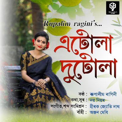 Atula Dutula, Listen the song Atula Dutula, Play the song Atula Dutula, Download the song Atula Dutula