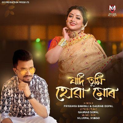 Jodi Tumi Hua Mur, Listen the song Jodi Tumi Hua Mur, Play the song Jodi Tumi Hua Mur, Download the song Jodi Tumi Hua Mur