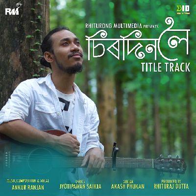 Sirodinoloi (Title Track), Listen the song Sirodinoloi (Title Track), Play the song Sirodinoloi (Title Track), Download the song Sirodinoloi (Title Track)