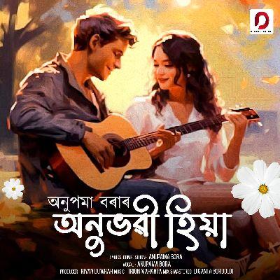 Anubhabi Hiya, Listen the songs of  Anubhabi Hiya, Play the songs of Anubhabi Hiya, Download the songs of Anubhabi Hiya