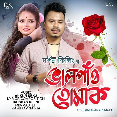 Bhal Paw Tumak, Listen the songs of  Bhal Paw Tumak, Play the songs of Bhal Paw Tumak, Download the songs of Bhal Paw Tumak