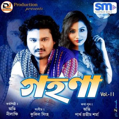 Bhonti Oi Bhonikon, Listen the song Bhonti Oi Bhonikon, Play the song Bhonti Oi Bhonikon, Download the song Bhonti Oi Bhonikon