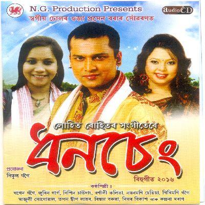 Bihu Mela, Listen the song Bihu Mela, Play the song Bihu Mela, Download the song Bihu Mela