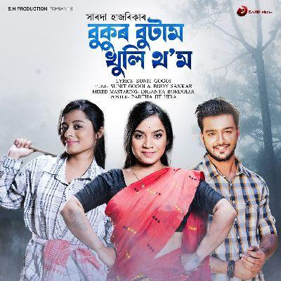 Bukur Butam Khuli Thom, Listen the song Bukur Butam Khuli Thom, Play the song Bukur Butam Khuli Thom, Download the song Bukur Butam Khuli Thom