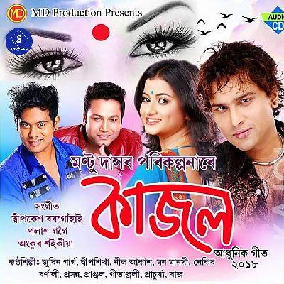 Duti Uthor Bhakha, Listen the song Duti Uthor Bhakha, Play the song Duti Uthor Bhakha, Download the song Duti Uthor Bhakha