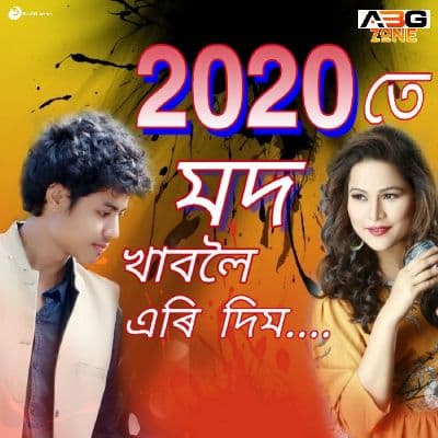 2020 Te Mod Khaboloi Ari Dim, Listen the song 2020 Te Mod Khaboloi Ari Dim, Play the song 2020 Te Mod Khaboloi Ari Dim, Download the song 2020 Te Mod Khaboloi Ari Dim