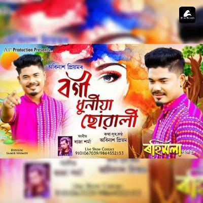 Bogi Dhuniaa Suali, Listen the song Bogi Dhuniaa Suali, Play the song Bogi Dhuniaa Suali, Download the song Bogi Dhuniaa Suali