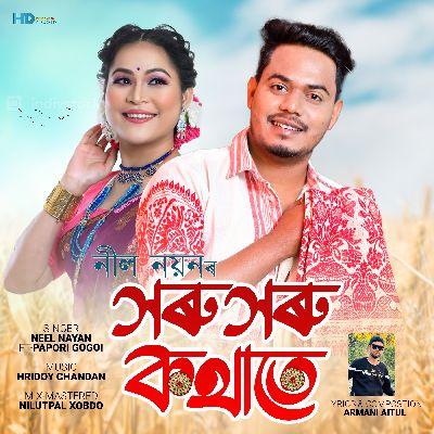 Xoru Xoru Kothate, Listen the song Xoru Xoru Kothate, Play the song Xoru Xoru Kothate, Download the song Xoru Xoru Kothate