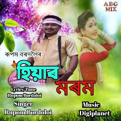 Hiyar Morom, Listen the songs of  Hiyar Morom, Play the songs of Hiyar Morom, Download the songs of Hiyar Morom