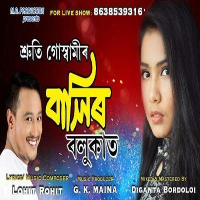 Balir Bolukat, Listen the song Balir Bolukat, Play the song Balir Bolukat, Download the song Balir Bolukat