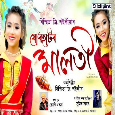 Jorhator Maloti, Listen the song Jorhator Maloti, Play the song Jorhator Maloti, Download the song Jorhator Maloti