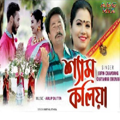 Shyam Koliya, Listen the song Shyam Koliya, Play the song Shyam Koliya, Download the song Shyam Koliya