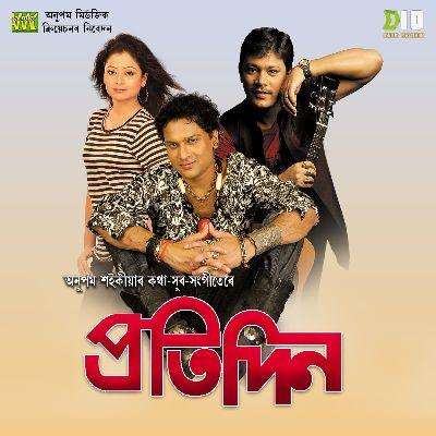 Pratidin, Listen the song Pratidin, Play the song Pratidin, Download the song Pratidin