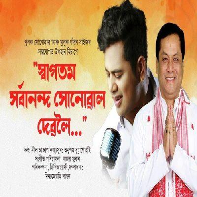 Swagotom Sarbananda Sonowal Deboloi, Listen the song Swagotom Sarbananda Sonowal Deboloi, Play the song Swagotom Sarbananda Sonowal Deboloi, Download the song Swagotom Sarbananda Sonowal Deboloi