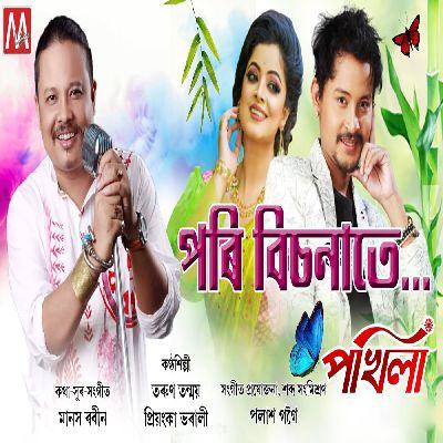 Pori Bisonate, Listen the song Pori Bisonate, Play the song Pori Bisonate, Download the song Pori Bisonate