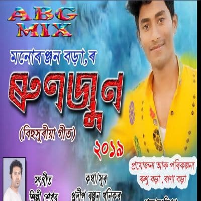 Najang Buli Bhabile, Listen the song Najang Buli Bhabile, Play the song Najang Buli Bhabile, Download the song Najang Buli Bhabile