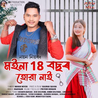 Moina 18 Bosor Huwa Nai, Listen the song Moina 18 Bosor Huwa Nai, Play the song Moina 18 Bosor Huwa Nai, Download the song Moina 18 Bosor Huwa Nai