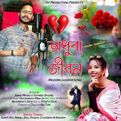 Adhura Jiban, Listen the song Adhura Jiban, Play the song Adhura Jiban, Download the song Adhura Jiban