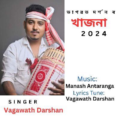 Khajana, Listen the songs of  Khajana, Play the songs of Khajana, Download the songs of Khajana