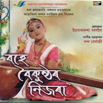 Bhali Nase Modon Gopal, Listen the songs of  Bhali Nase Modon Gopal, Play the songs of Bhali Nase Modon Gopal, Download the songs of Bhali Nase Modon Gopal