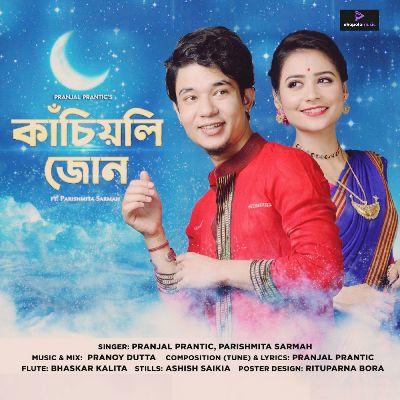 Kasiyoli Jun, Listen the song Kasiyoli Jun, Play the song Kasiyoli Jun, Download the song Kasiyoli Jun