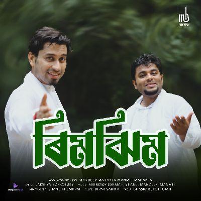 Rimjhim Rimjhim, Listen the songs of  Rimjhim Rimjhim, Play the songs of Rimjhim Rimjhim, Download the songs of Rimjhim Rimjhim